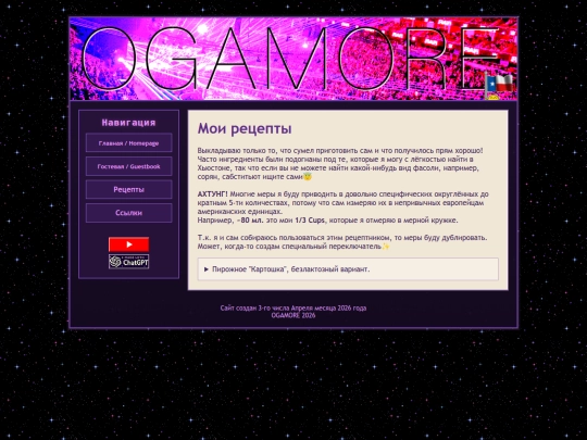 recipes screenshot
