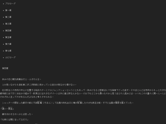 chapter4 screenshot