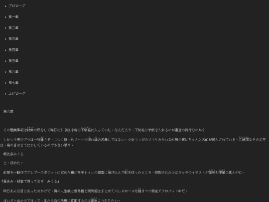 chapter6 screenshot