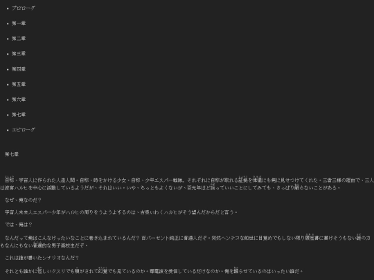 chapter7 screenshot