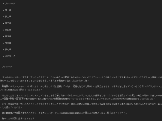 prologue screenshot