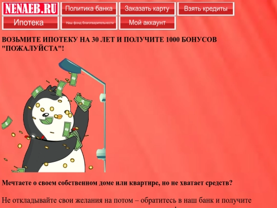 Ipoteka screenshot