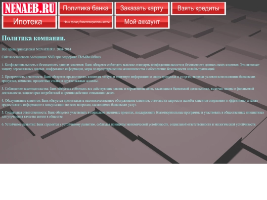 policy screenshot