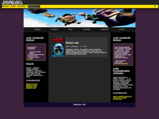 Animation screenshot