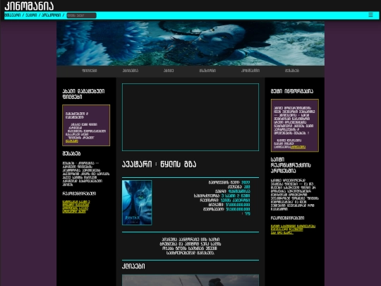 Avatar2 screenshot
