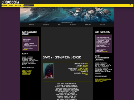 GodzillaPlanetOfMonsters screenshot