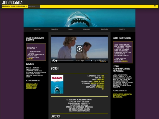 Jaws screenshot
