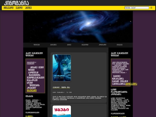 Movies screenshot