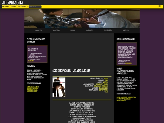 PursuitOfHappiness screenshot