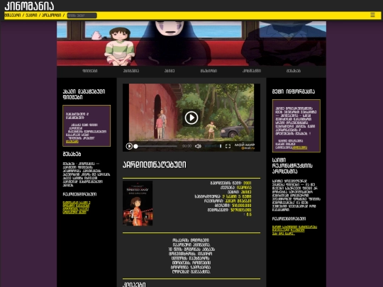 SpiritedAway screenshot
