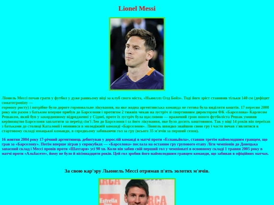 messi screenshot