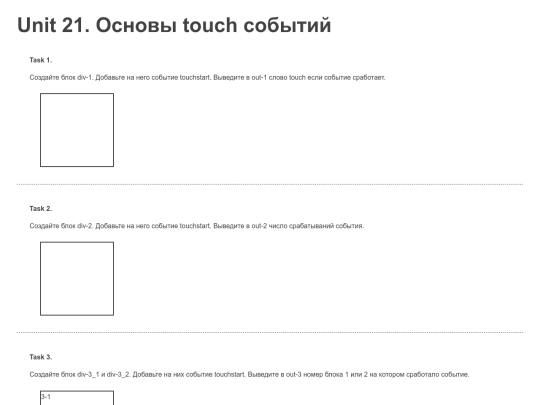 touchPhone/unit_21 screenshot