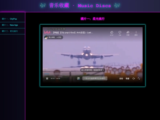 music screenshot