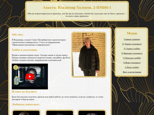 ОВовеО screenshot