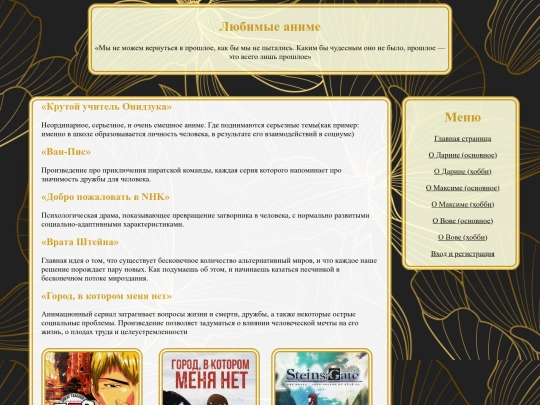 ОВовеХ screenshot