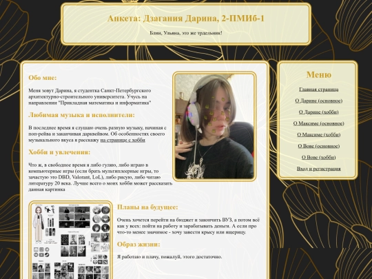 ОДарО screenshot