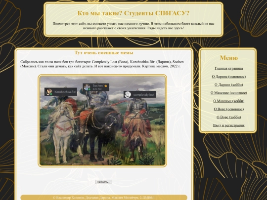 Сайт_HTML screenshot