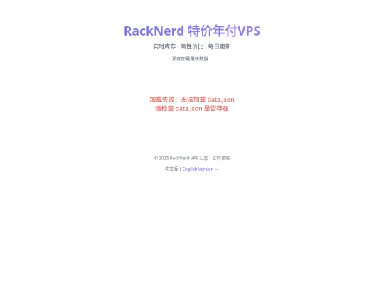 pytasks/git_racknerdvps/public screenshot