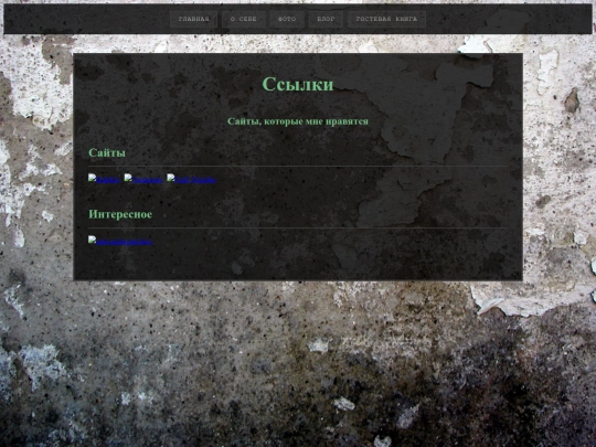 links screenshot