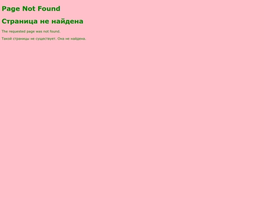 not_found screenshot