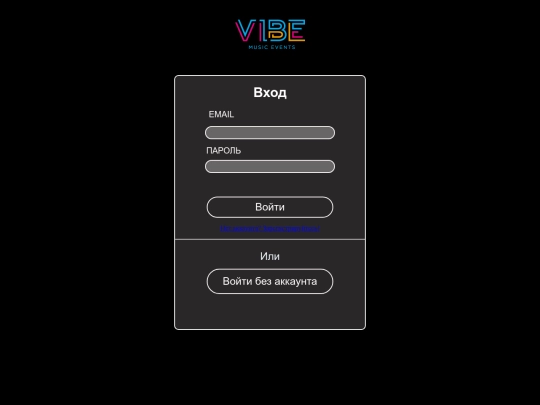 VibeMusic screenshot