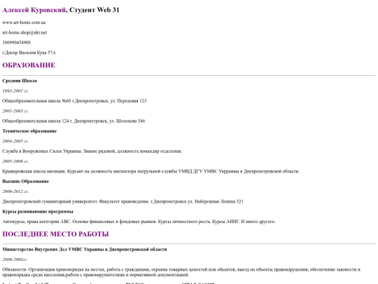 Резюме screenshot