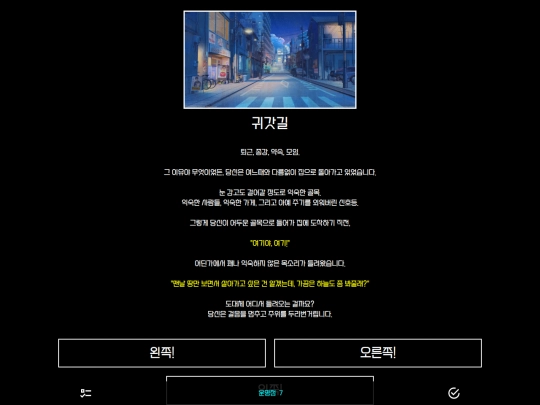 Invincible screenshot