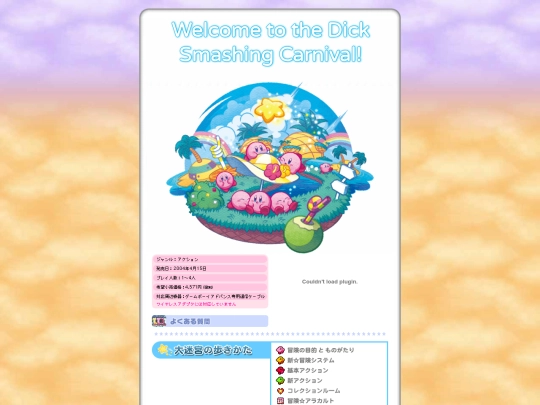 fun/kirby screenshot