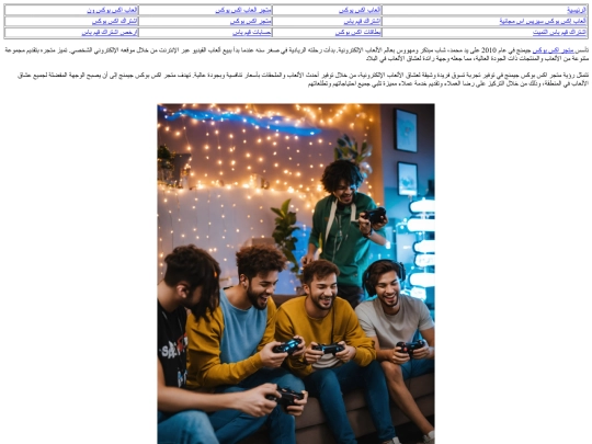 Xbox-Gaming-Store-History screenshot
