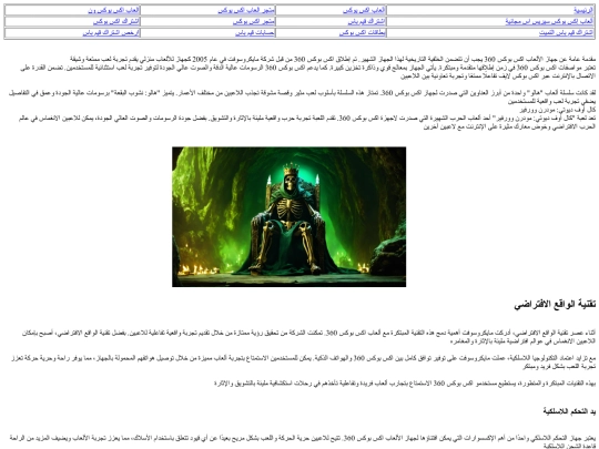 sara-xbox-today screenshot