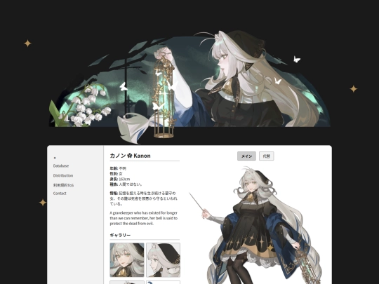 kanon screenshot