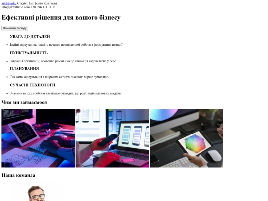 goit screenshot