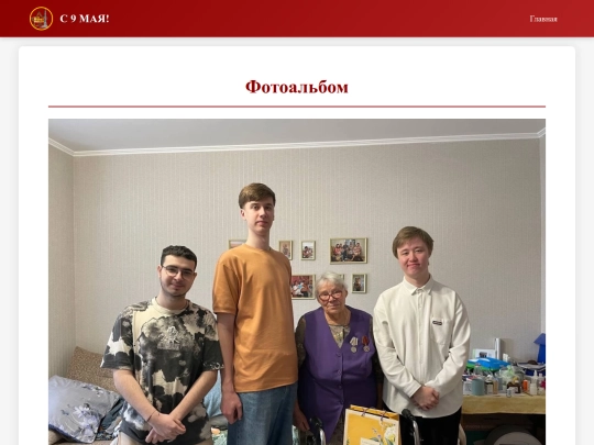 photo screenshot