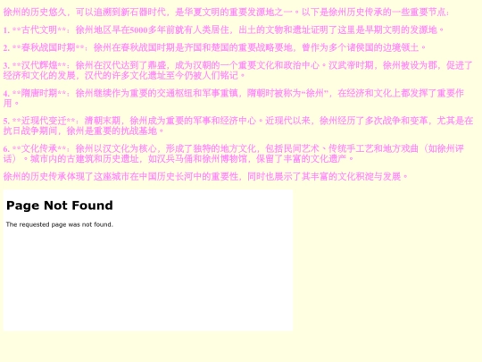 lishichuancheng screenshot