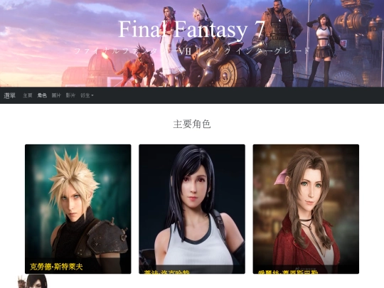 Final/char screenshot