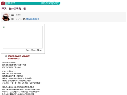 hktravel/blog-1 screenshot
