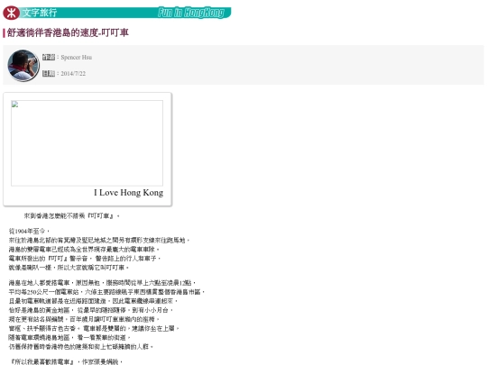 hktravel/blog-3 screenshot