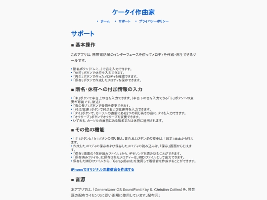 Keitaicomposer/support screenshot