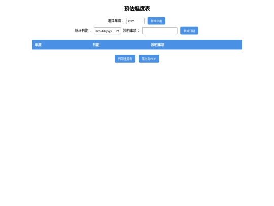 date screenshot