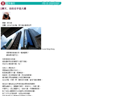 hktravel/blog-1 screenshot