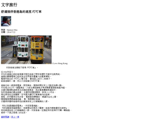 hktravel/blog-3 screenshot