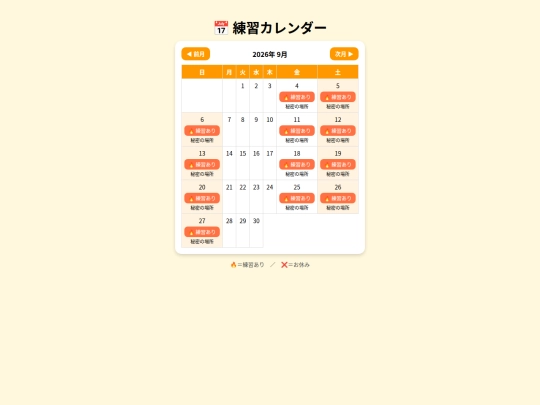 calendar screenshot