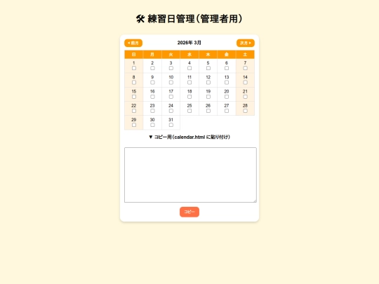 calendar_admin screenshot