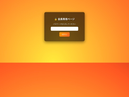 member-login screenshot