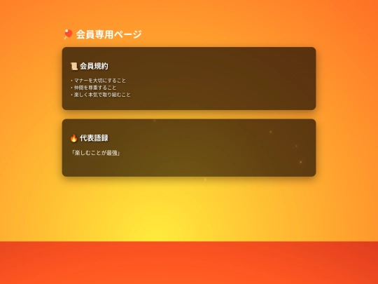 member screenshot