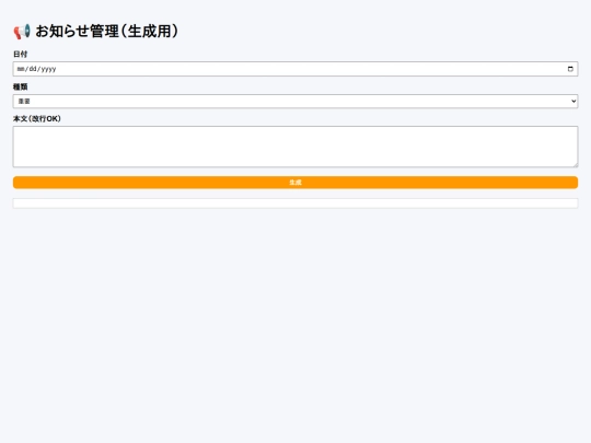 news_admin screenshot