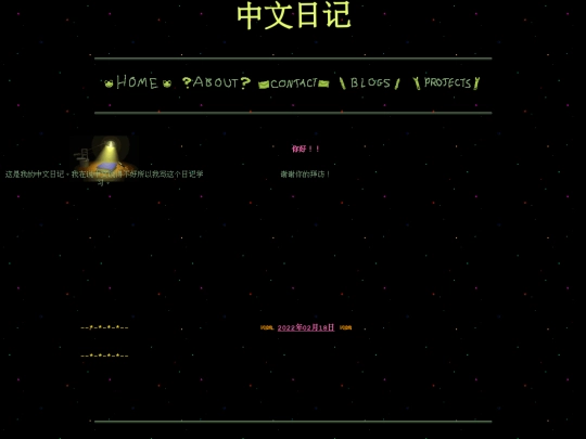 blogs/zhriji screenshot