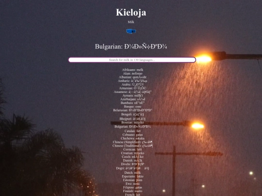 milkpage/milk screenshot