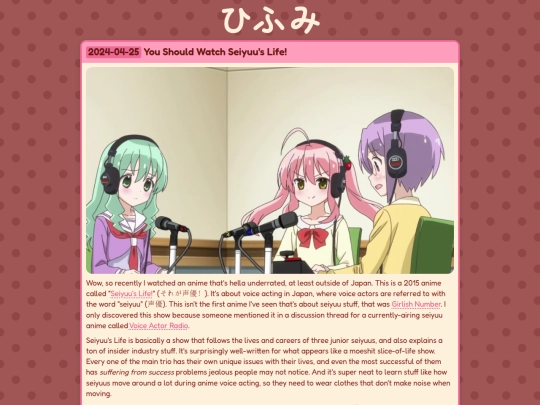 blog/seiyuu screenshot