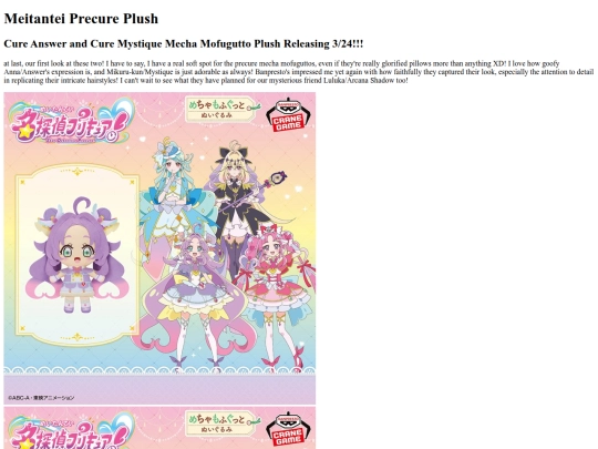 Precure/page21 screenshot